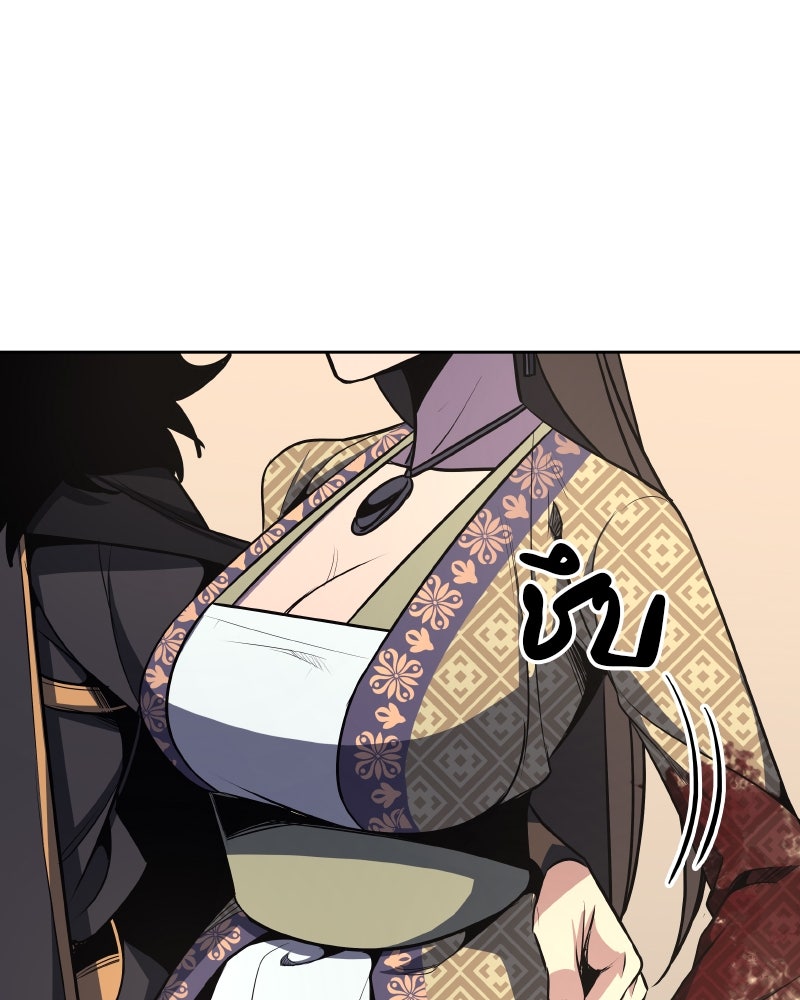 เกิดอีกทีเป็นว่าที่ประมุขลัทธิมาร - หน้า 214