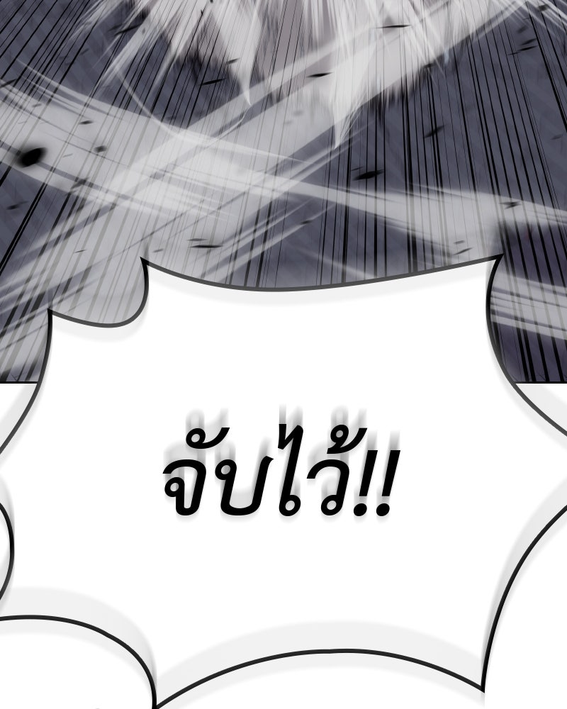 เกิดอีกทีเป็นว่าที่ประมุขลัทธิมาร - หน้า 223