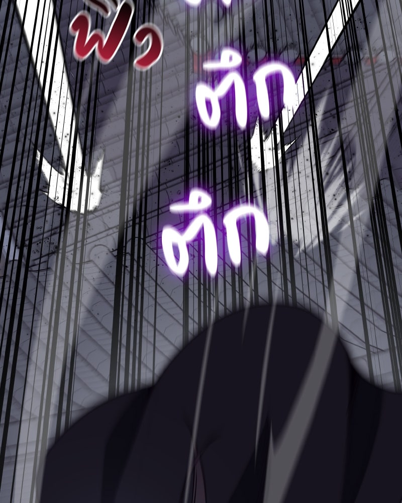 เกิดอีกทีเป็นว่าที่ประมุขลัทธิมาร - หน้า 226