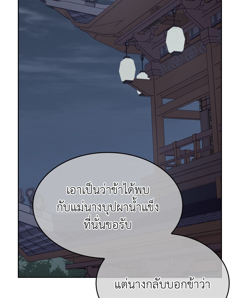 เกิดอีกทีเป็นว่าที่ประมุขลัทธิมาร - หน้า 23