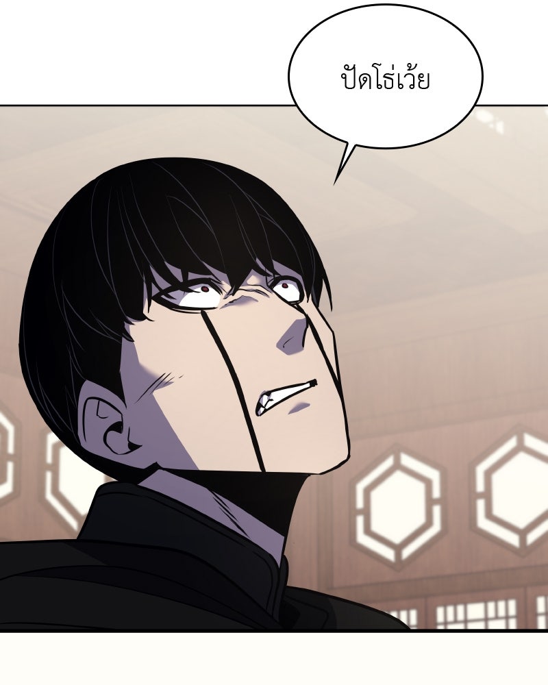 เกิดอีกทีเป็นว่าที่ประมุขลัทธิมาร - หน้า 230
