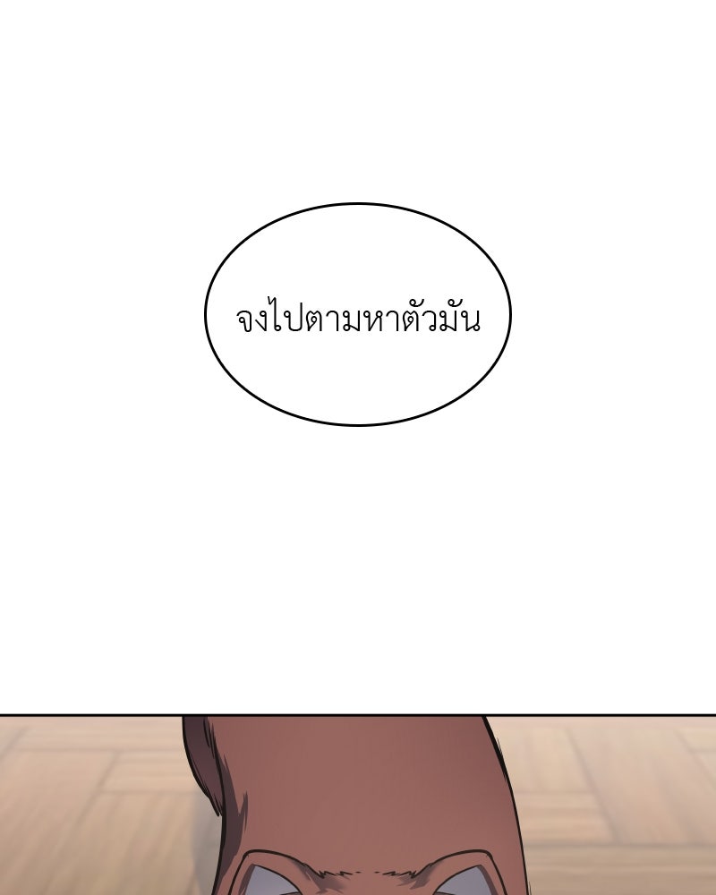 เกิดอีกทีเป็นว่าที่ประมุขลัทธิมาร - หน้า 235
