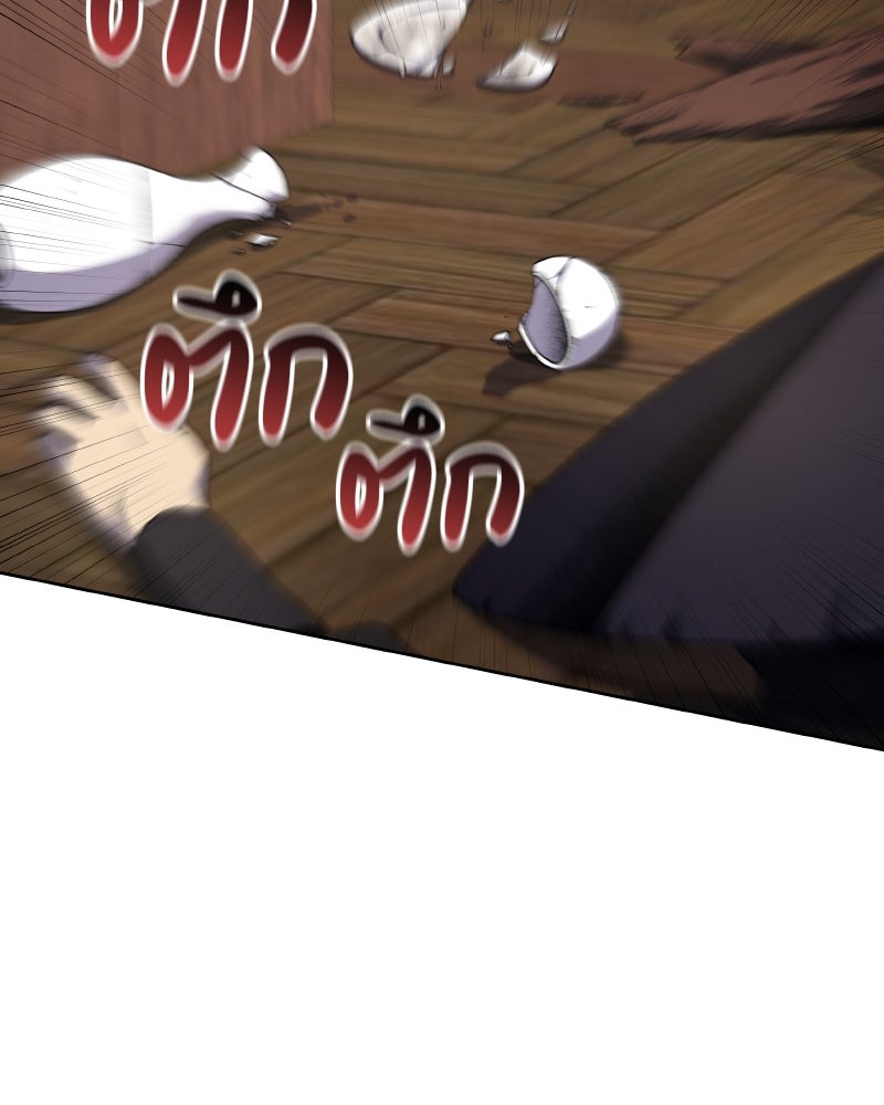 เกิดอีกทีเป็นว่าที่ประมุขลัทธิมาร - หน้า 238