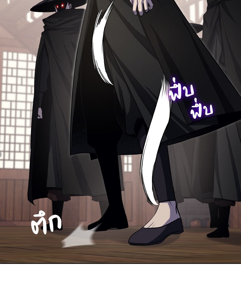 เกิดอีกทีเป็นว่าที่ประมุขลัทธิมาร - หน้า 240