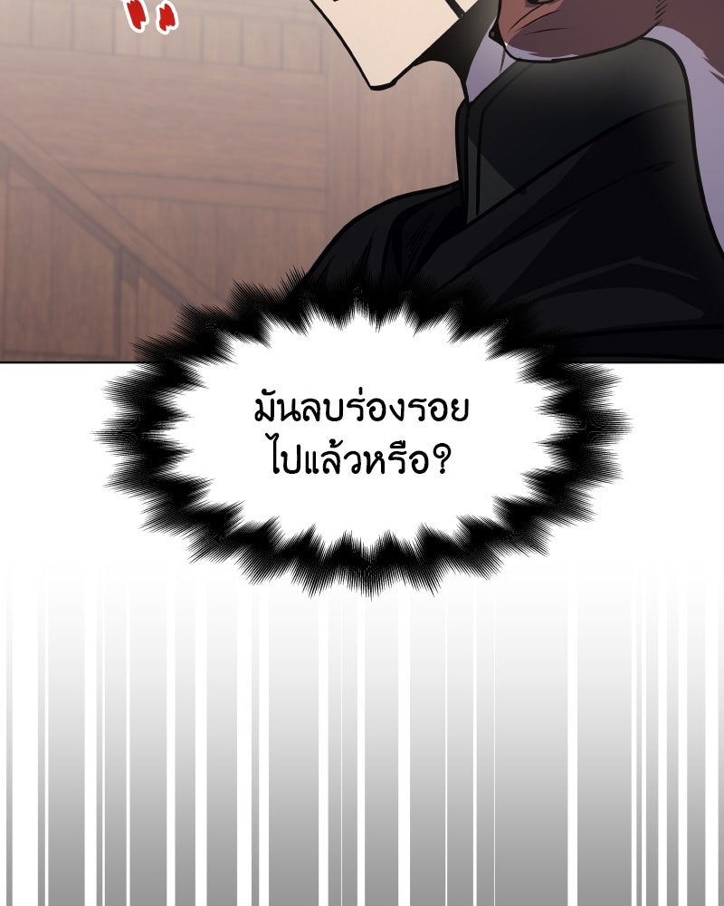 เกิดอีกทีเป็นว่าที่ประมุขลัทธิมาร - หน้า 242