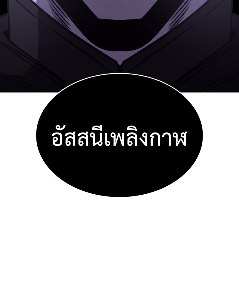 เกิดอีกทีเป็นว่าที่ประมุขลัทธิมาร - หน้า 249
