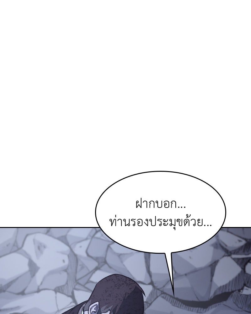 เกิดอีกทีเป็นว่าที่ประมุขลัทธิมาร - หน้า 254