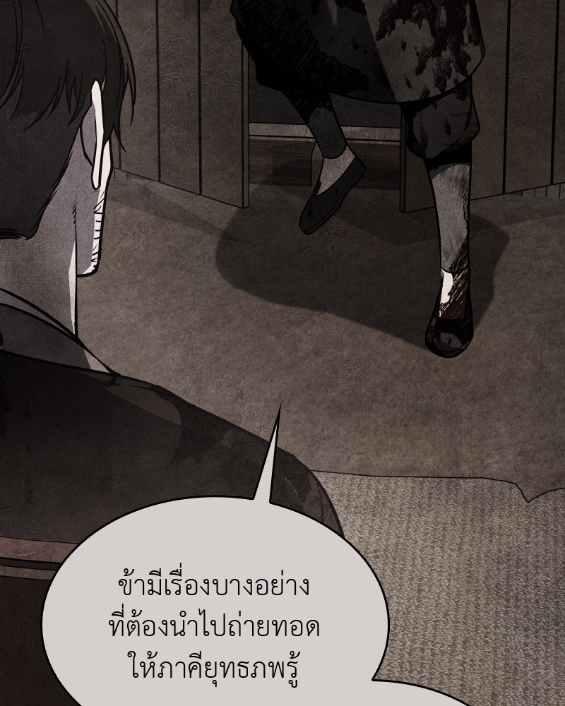 เกิดอีกทีเป็นว่าที่ประมุขลัทธิมาร - หน้า 264