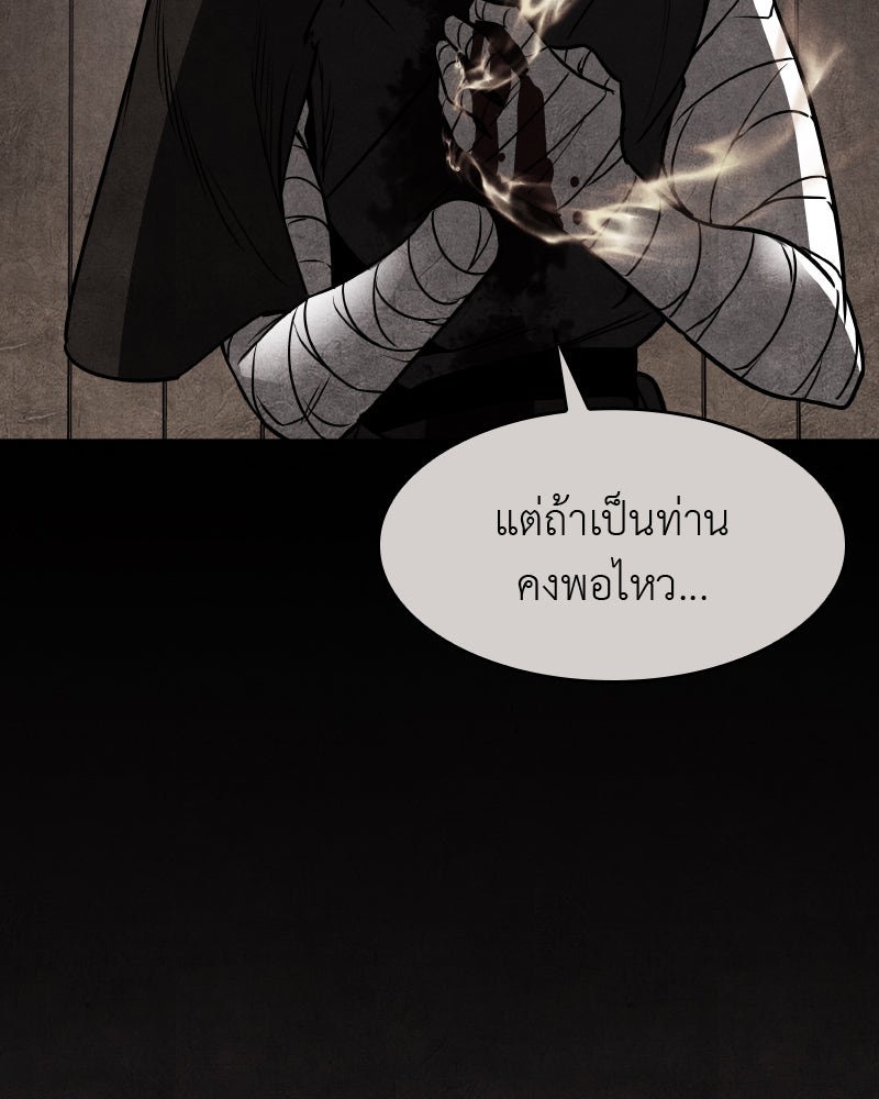 เกิดอีกทีเป็นว่าที่ประมุขลัทธิมาร - หน้า 268