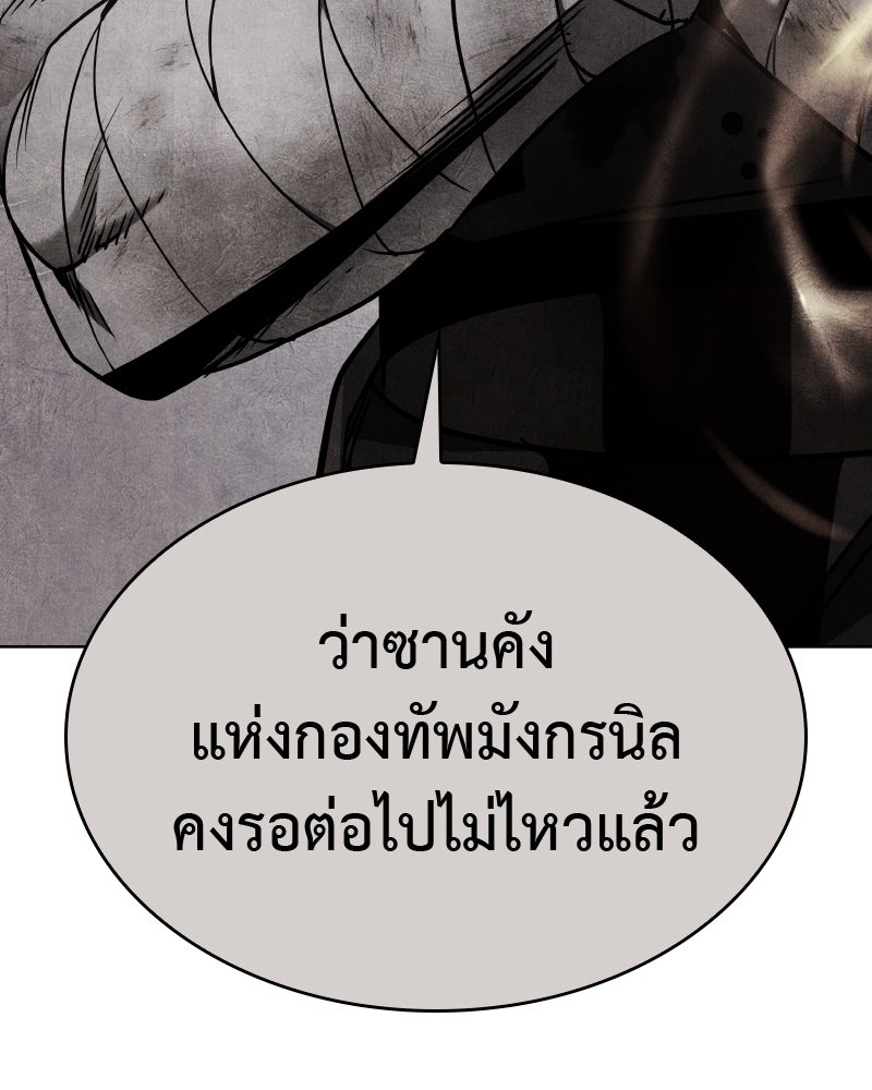 เกิดอีกทีเป็นว่าที่ประมุขลัทธิมาร - หน้า 271
