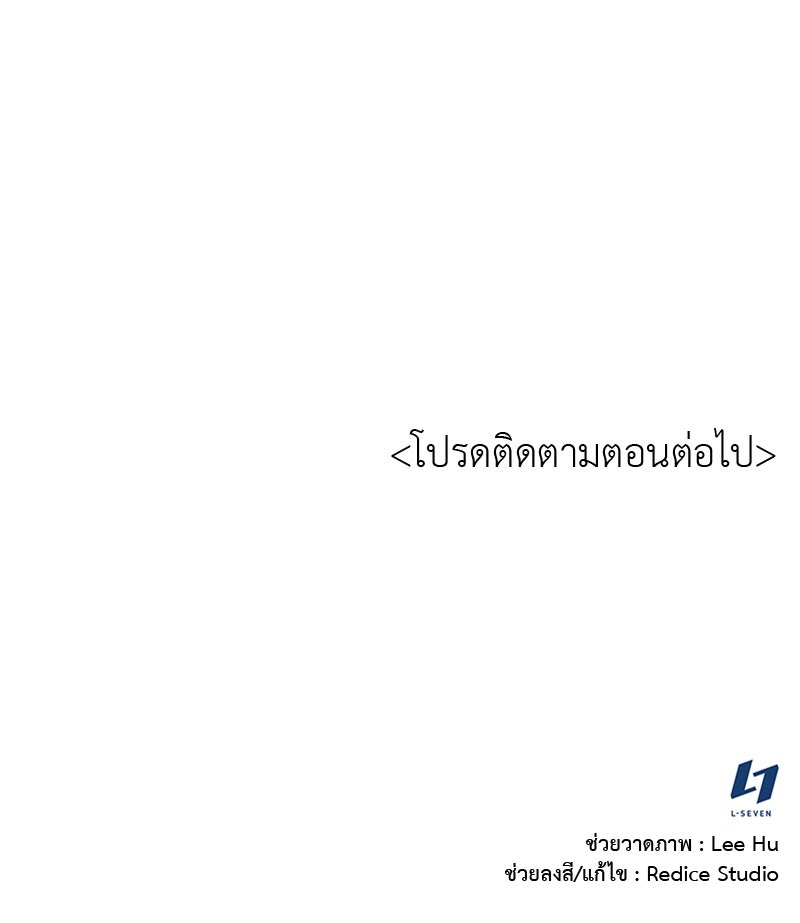 เกิดอีกทีเป็นว่าที่ประมุขลัทธิมาร - หน้า 272