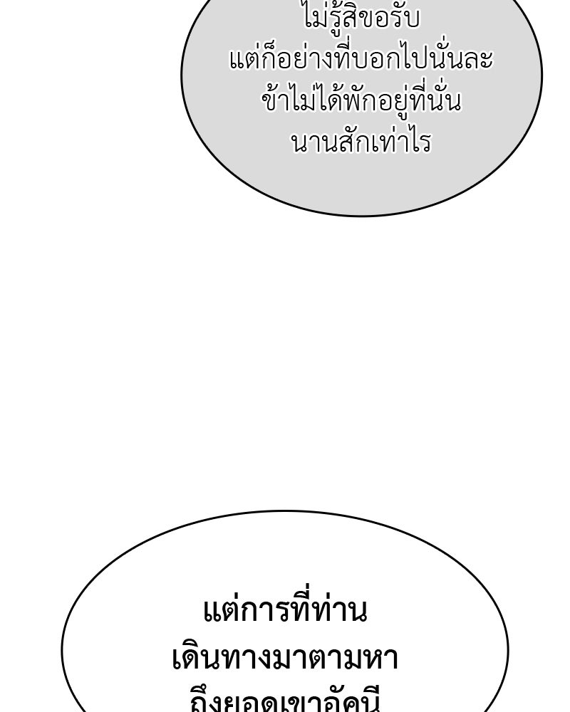 เกิดอีกทีเป็นว่าที่ประมุขลัทธิมาร - หน้า 29