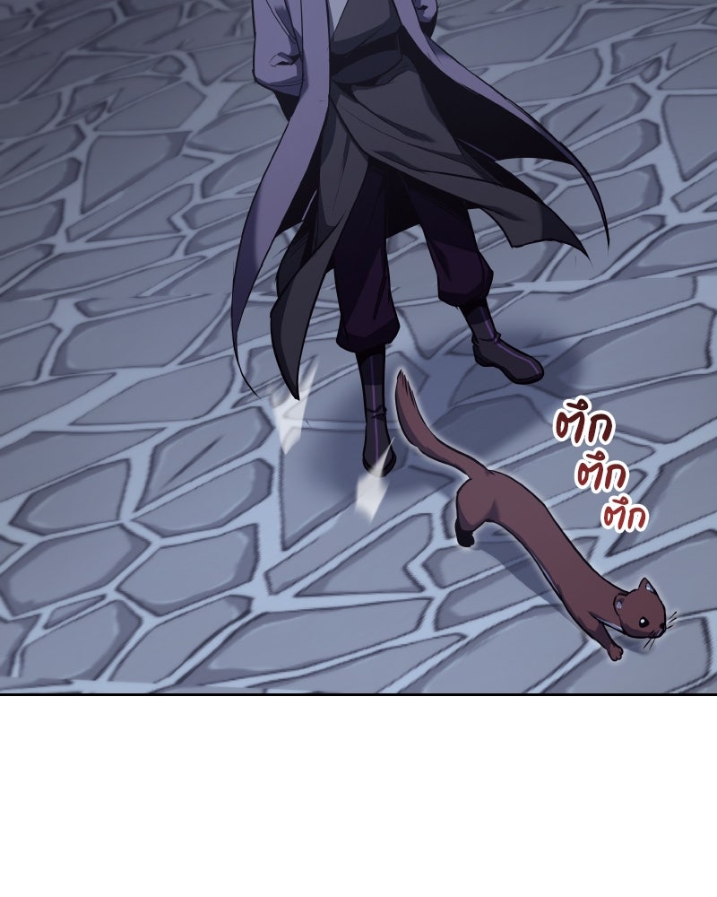 เกิดอีกทีเป็นว่าที่ประมุขลัทธิมาร - หน้า 42