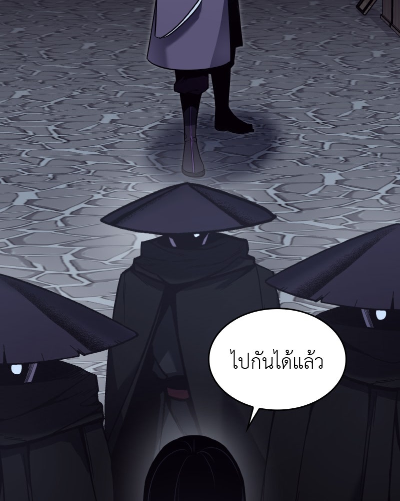 เกิดอีกทีเป็นว่าที่ประมุขลัทธิมาร - หน้า 47