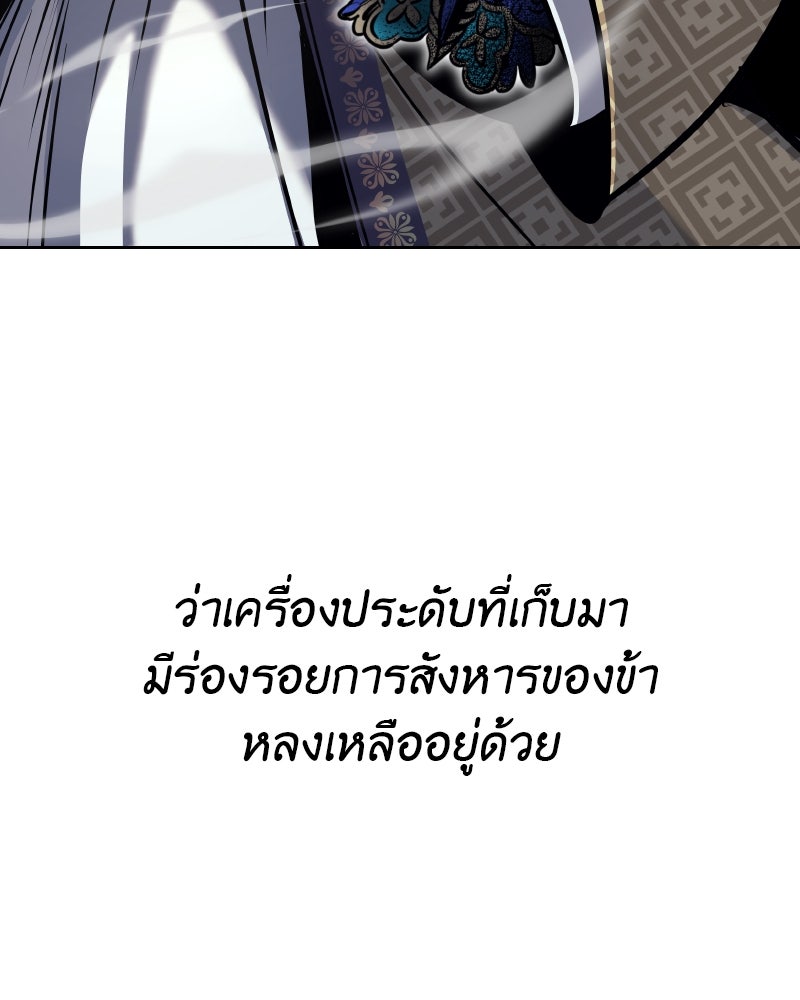 เกิดอีกทีเป็นว่าที่ประมุขลัทธิมาร - หน้า 71
