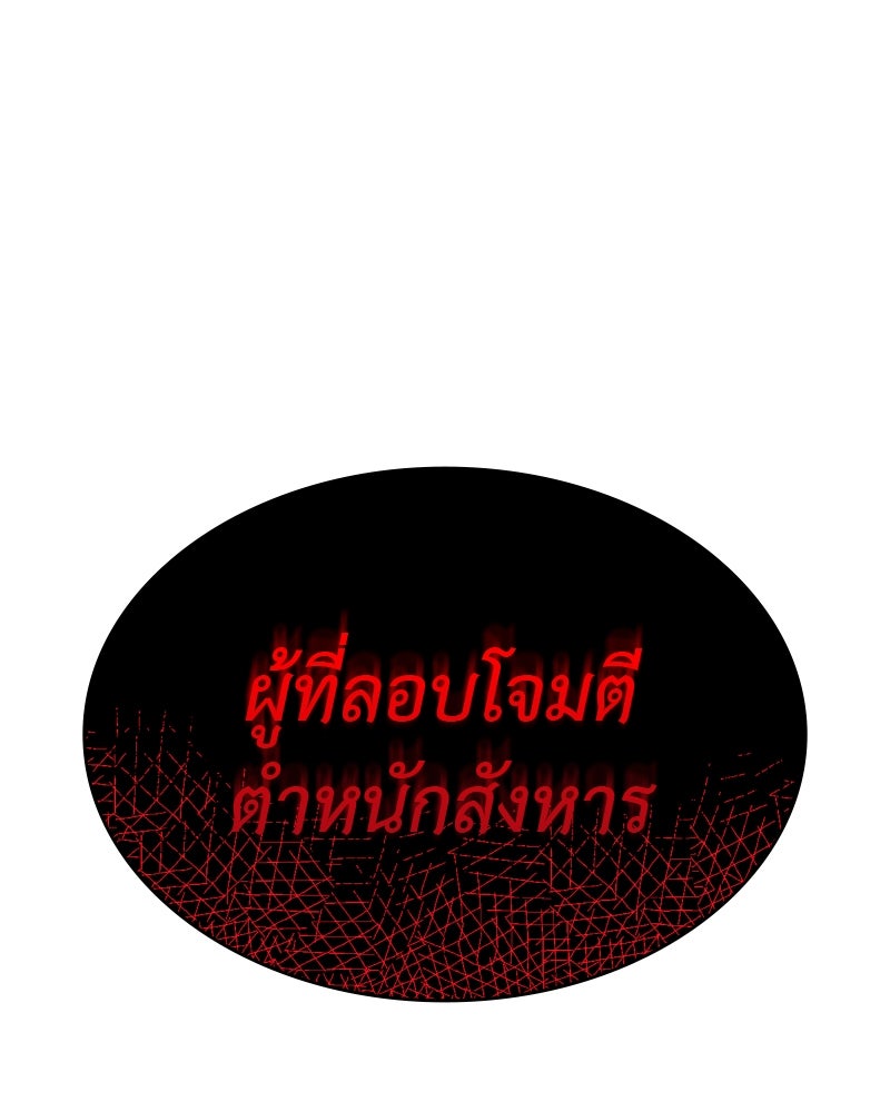 เกิดอีกทีเป็นว่าที่ประมุขลัทธิมาร - หน้า 73