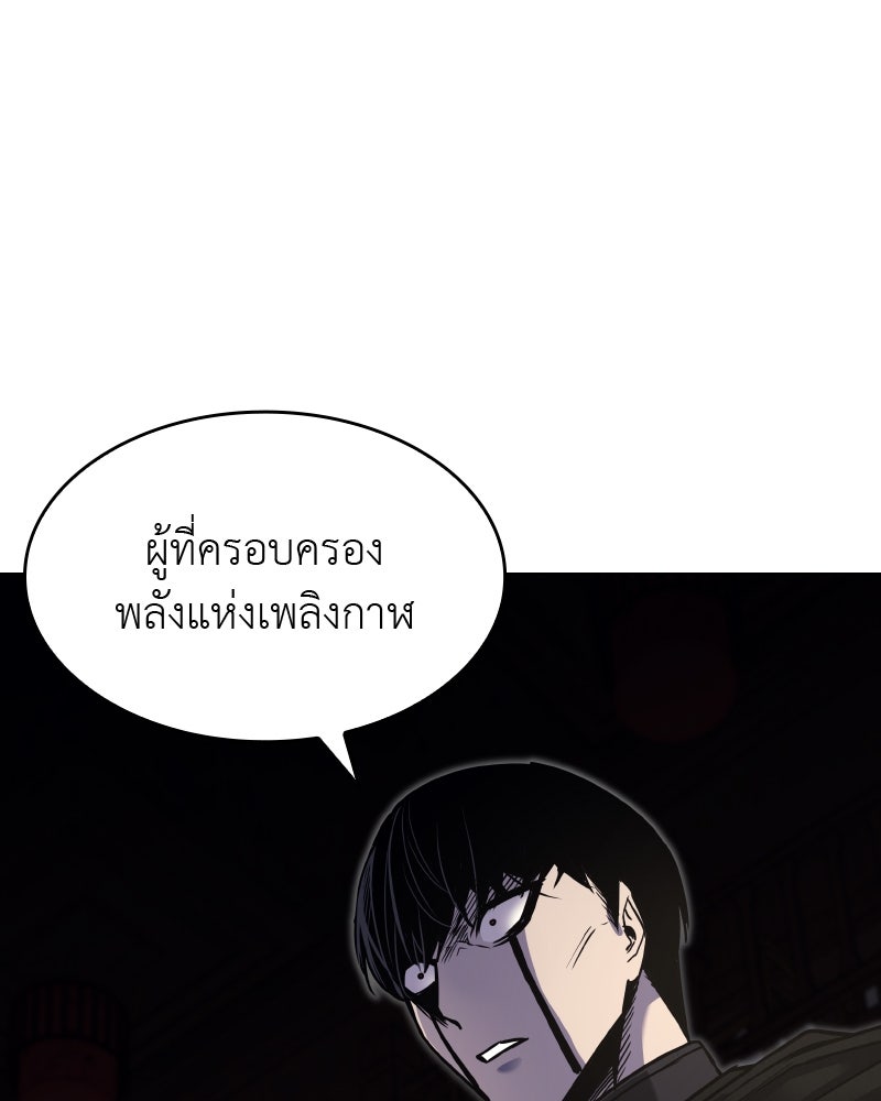 เกิดอีกทีเป็นว่าที่ประมุขลัทธิมาร - หน้า 74