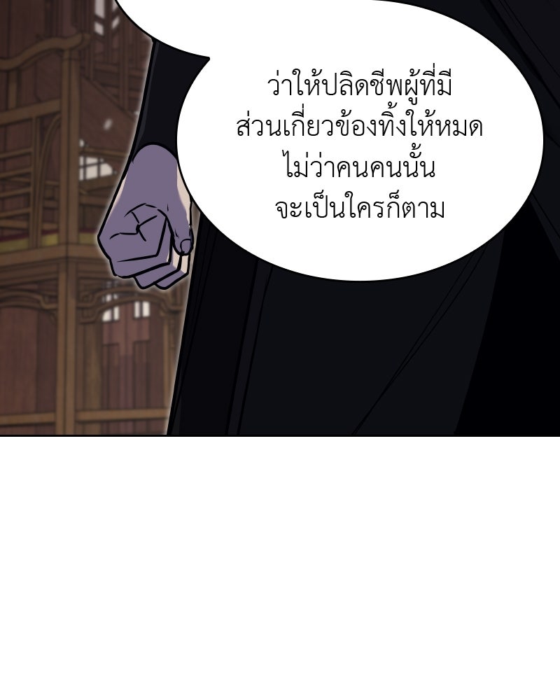 เกิดอีกทีเป็นว่าที่ประมุขลัทธิมาร - หน้า 76