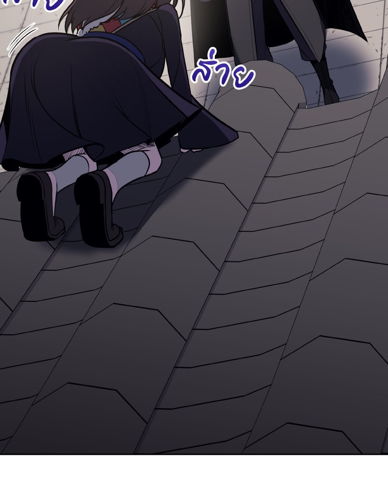 เกิดอีกทีเป็นว่าที่ประมุขลัทธิมาร - หน้า 111