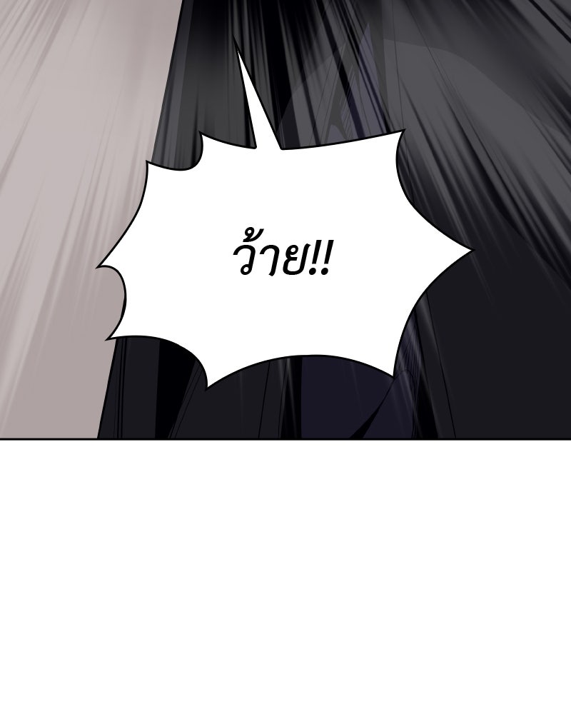 เกิดอีกทีเป็นว่าที่ประมุขลัทธิมาร - หน้า 115
