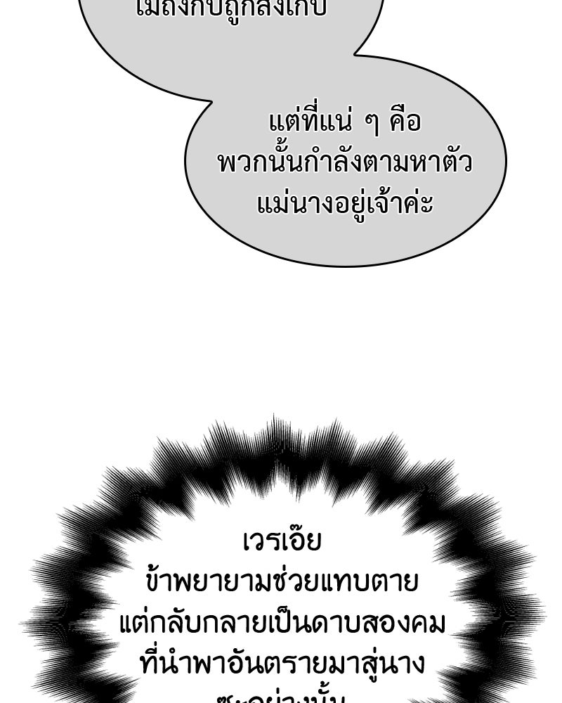 เกิดอีกทีเป็นว่าที่ประมุขลัทธิมาร - หน้า 133