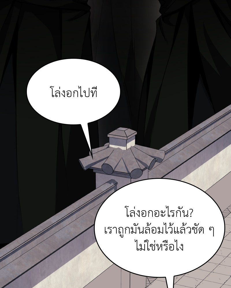 เกิดอีกทีเป็นว่าที่ประมุขลัทธิมาร - หน้า 137