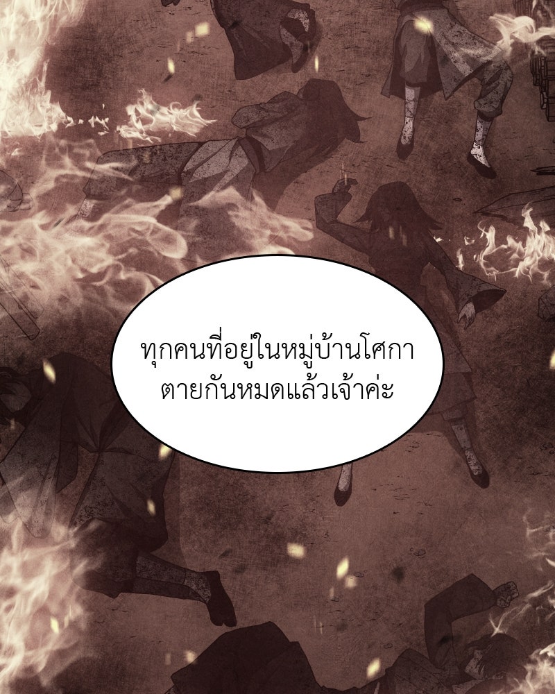 เกิดอีกทีเป็นว่าที่ประมุขลัทธิมาร - หน้า 149