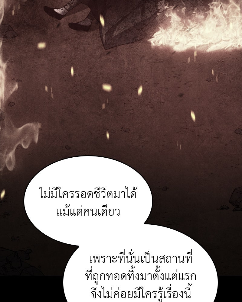 เกิดอีกทีเป็นว่าที่ประมุขลัทธิมาร - หน้า 150