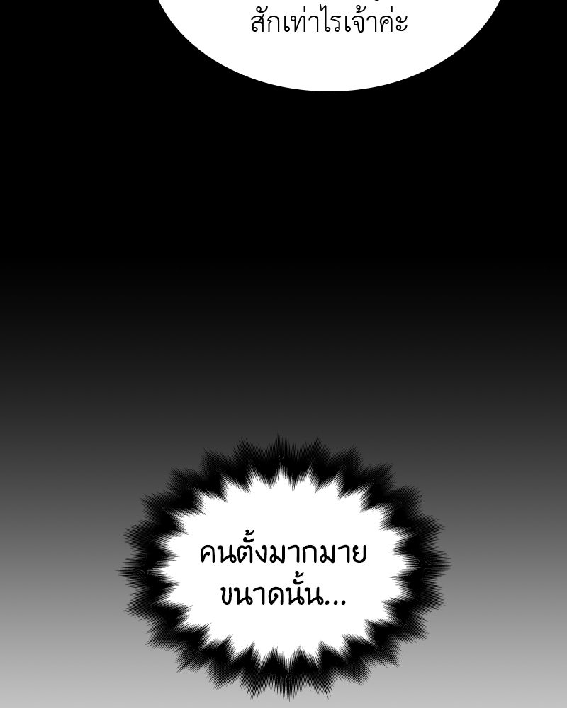 เกิดอีกทีเป็นว่าที่ประมุขลัทธิมาร - หน้า 151