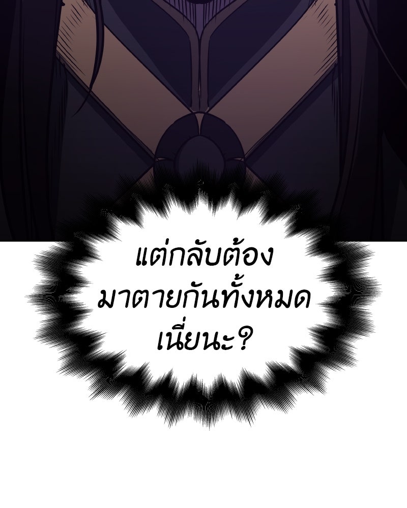 เกิดอีกทีเป็นว่าที่ประมุขลัทธิมาร - หน้า 154