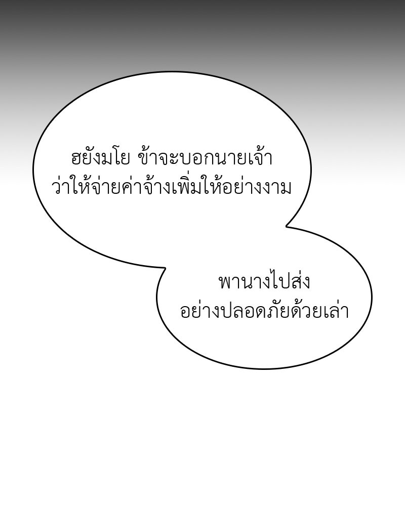 เกิดอีกทีเป็นว่าที่ประมุขลัทธิมาร - หน้า 192