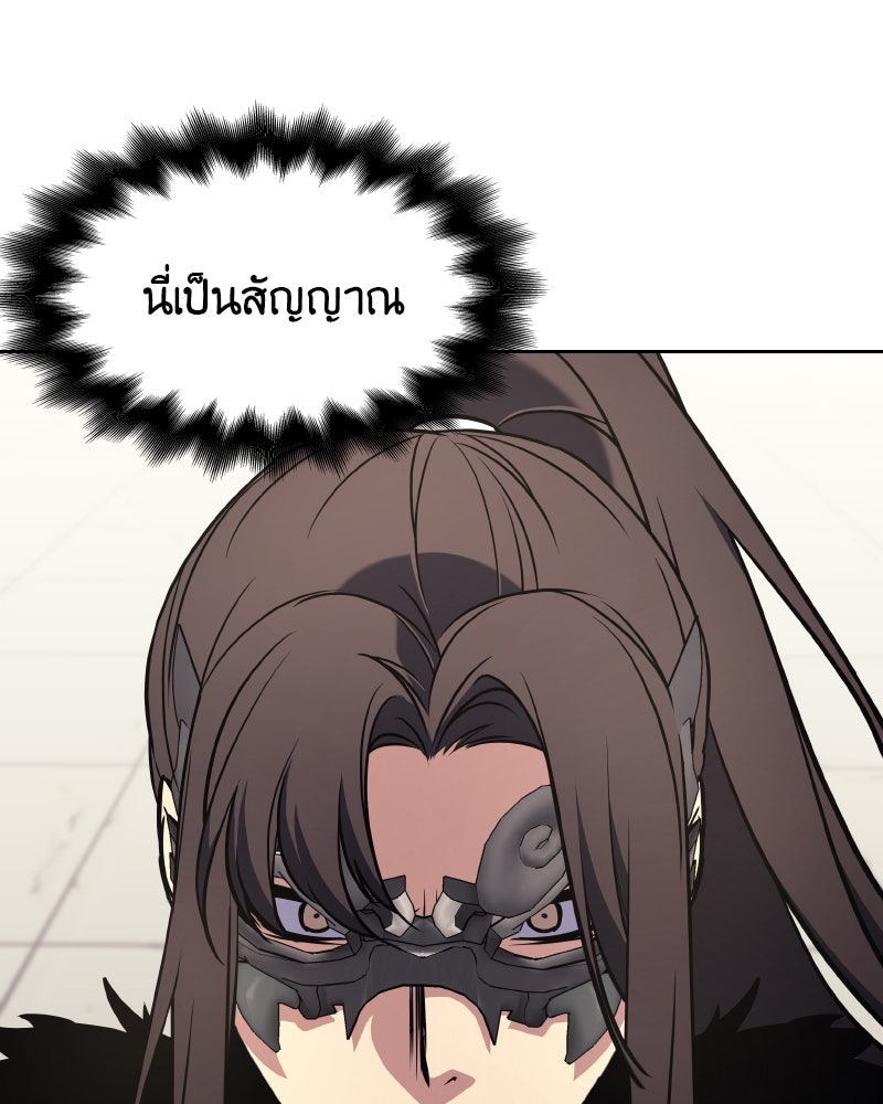 เกิดอีกทีเป็นว่าที่ประมุขลัทธิมาร - หน้า 196