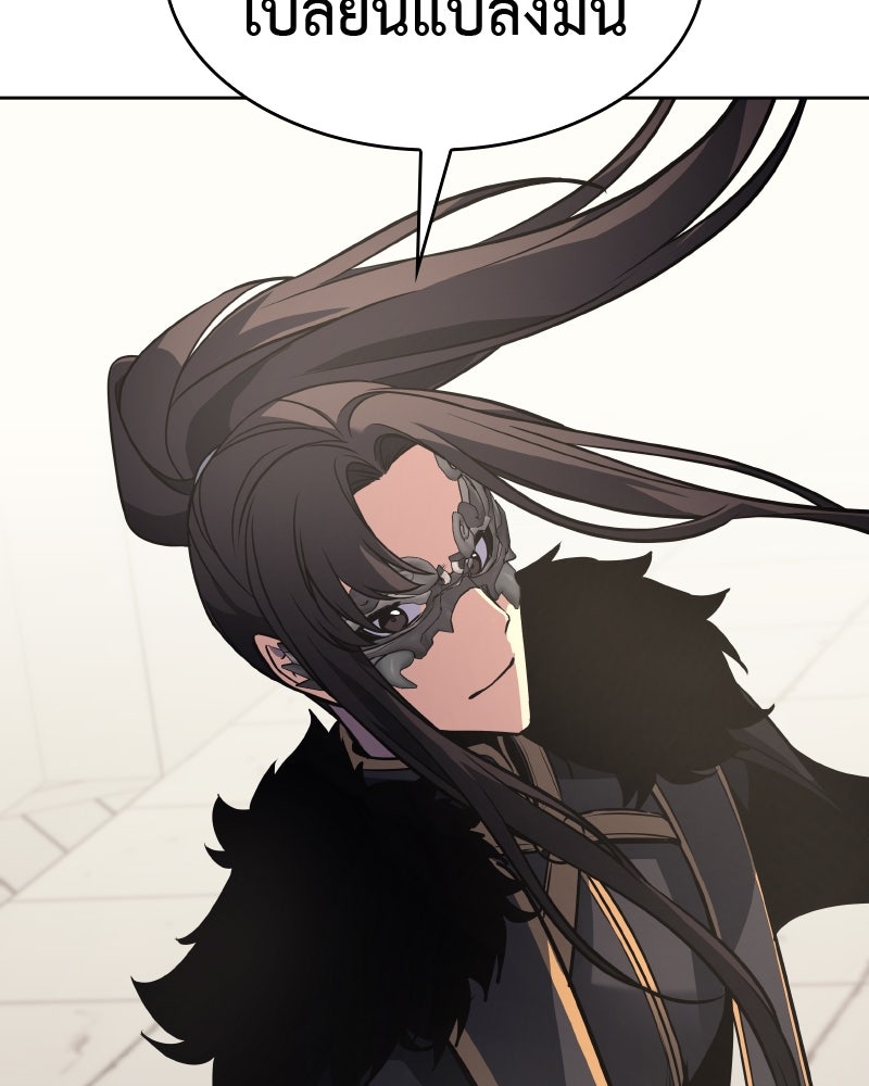 เกิดอีกทีเป็นว่าที่ประมุขลัทธิมาร - หน้า 205