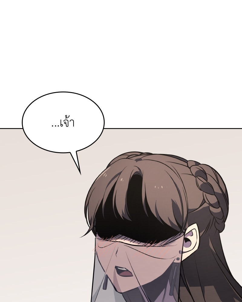 เกิดอีกทีเป็นว่าที่ประมุขลัทธิมาร - หน้า 209