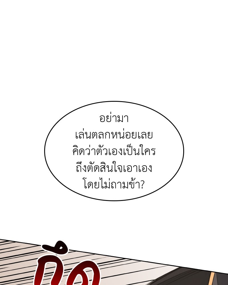 เกิดอีกทีเป็นว่าที่ประมุขลัทธิมาร - หน้า 211