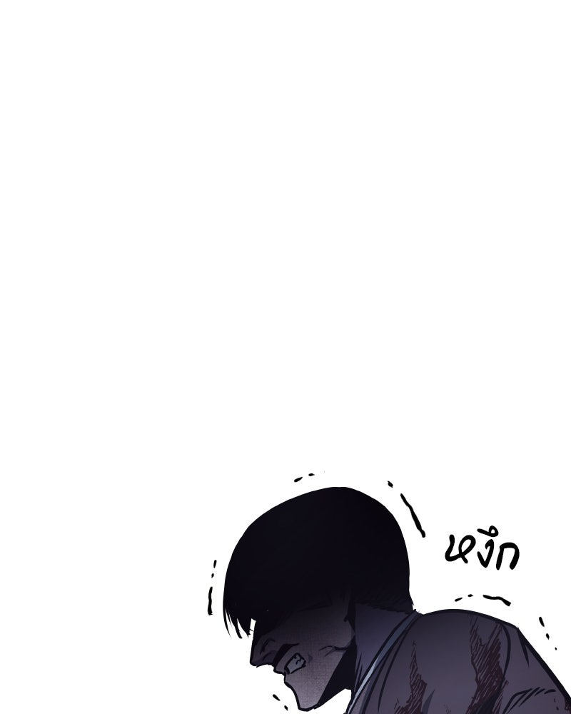 เกิดอีกทีเป็นว่าที่ประมุขลัทธิมาร - หน้า 40