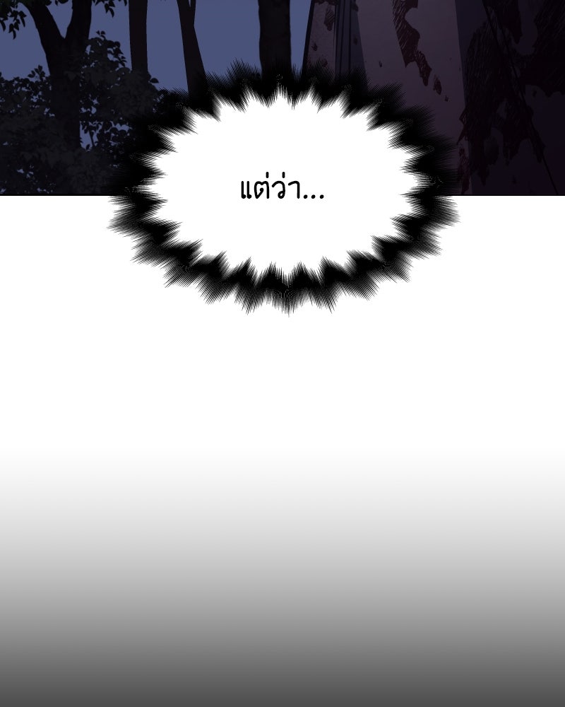 เกิดอีกทีเป็นว่าที่ประมุขลัทธิมาร - หน้า 42