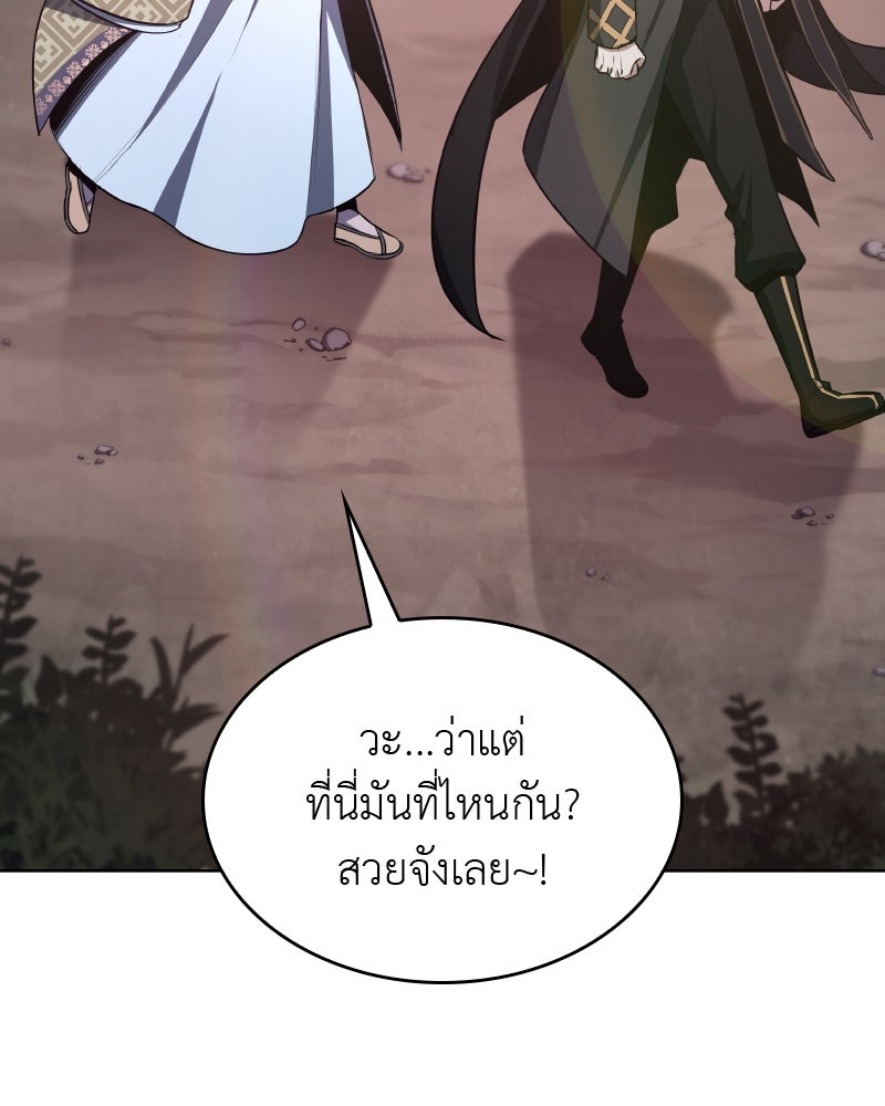 เกิดอีกทีเป็นว่าที่ประมุขลัทธิมาร - หน้า 60