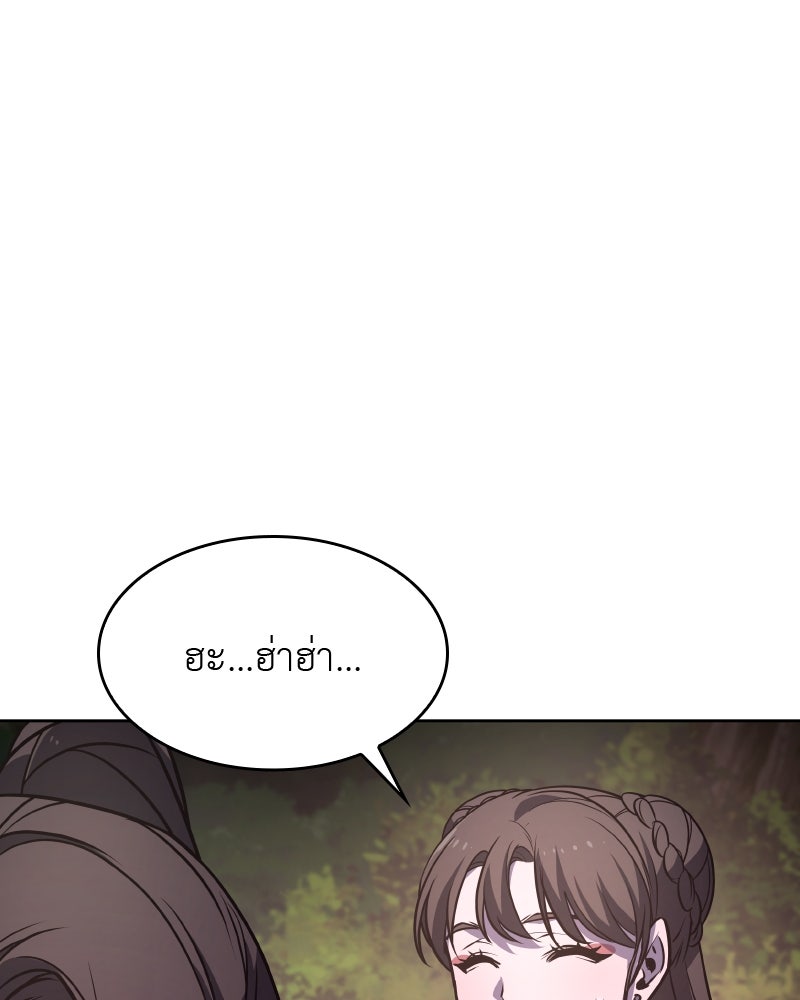 เกิดอีกทีเป็นว่าที่ประมุขลัทธิมาร - หน้า 61