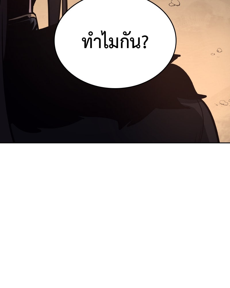 เกิดอีกทีเป็นว่าที่ประมุขลัทธิมาร - หน้า 83
