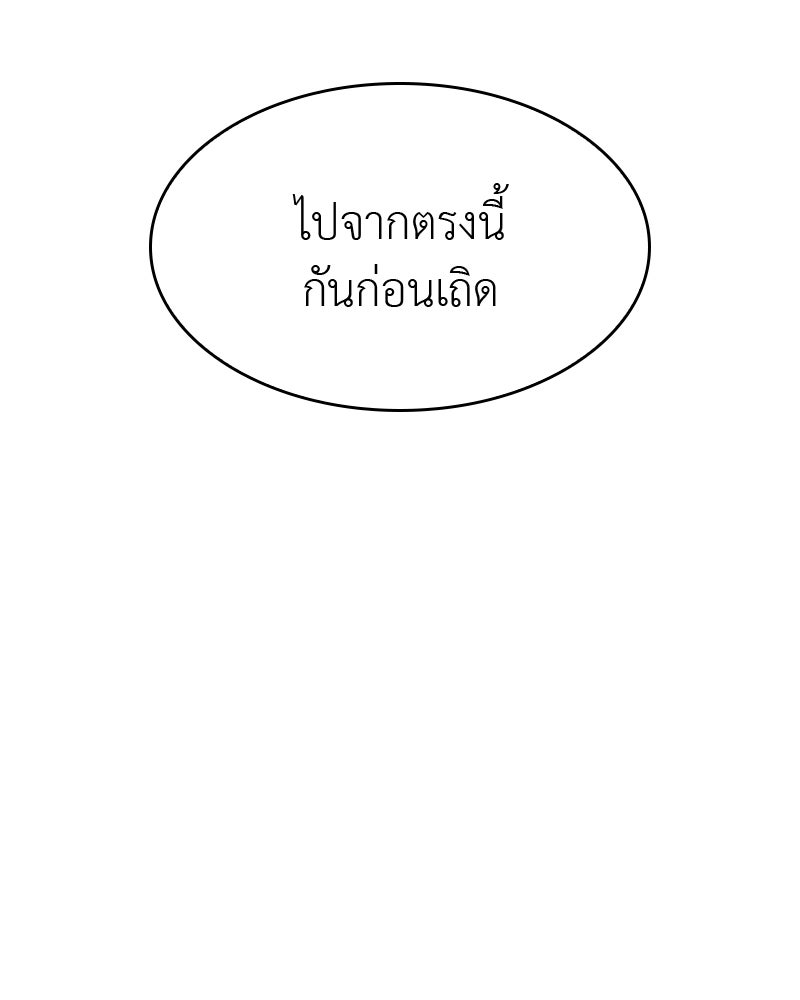 เกิดอีกทีเป็นว่าที่ประมุขลัทธิมาร - หน้า 93