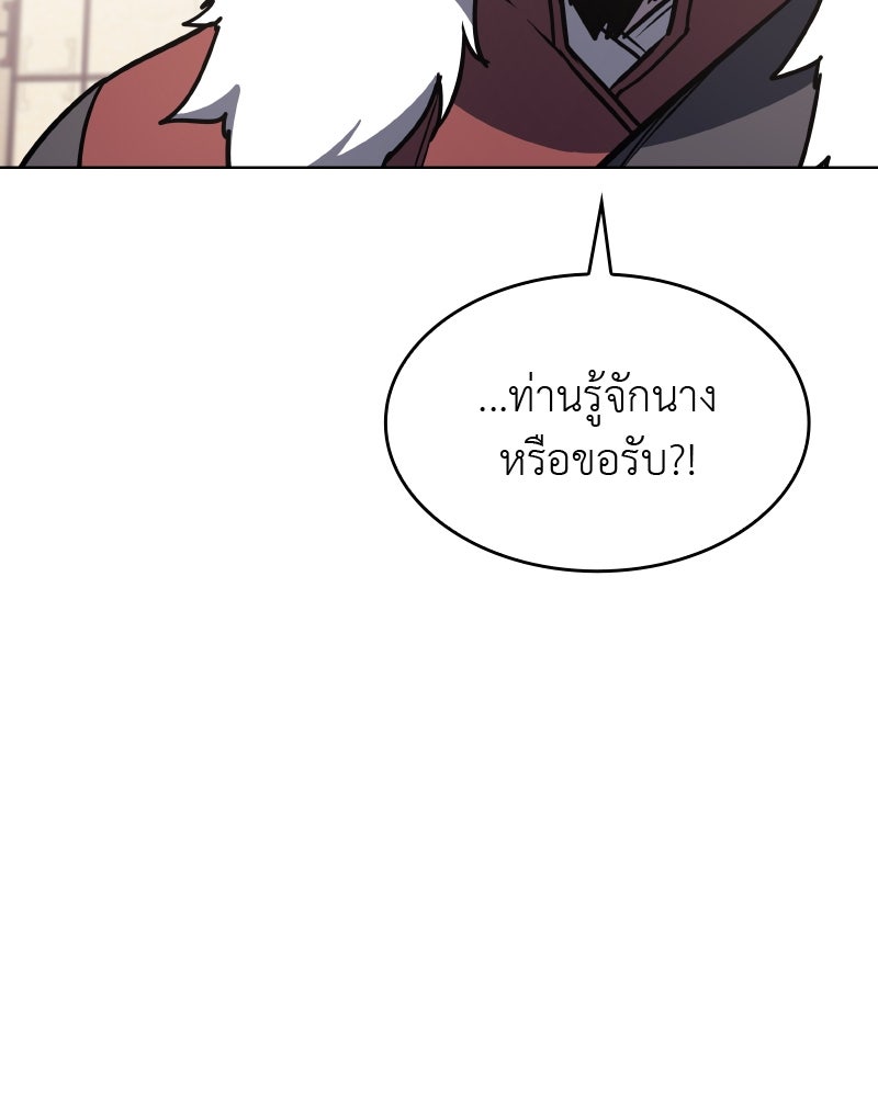 เกิดอีกทีเป็นว่าที่ประมุขลัทธิมาร - หน้า 101