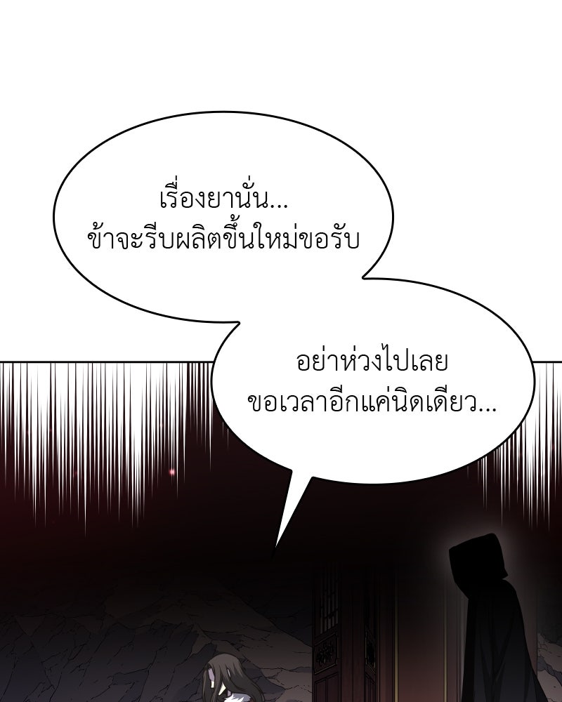 เกิดอีกทีเป็นว่าที่ประมุขลัทธิมาร - หน้า 124