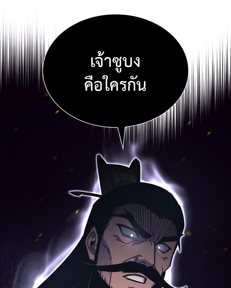 เกิดอีกทีเป็นว่าที่ประมุขลัทธิมาร - หน้า 13