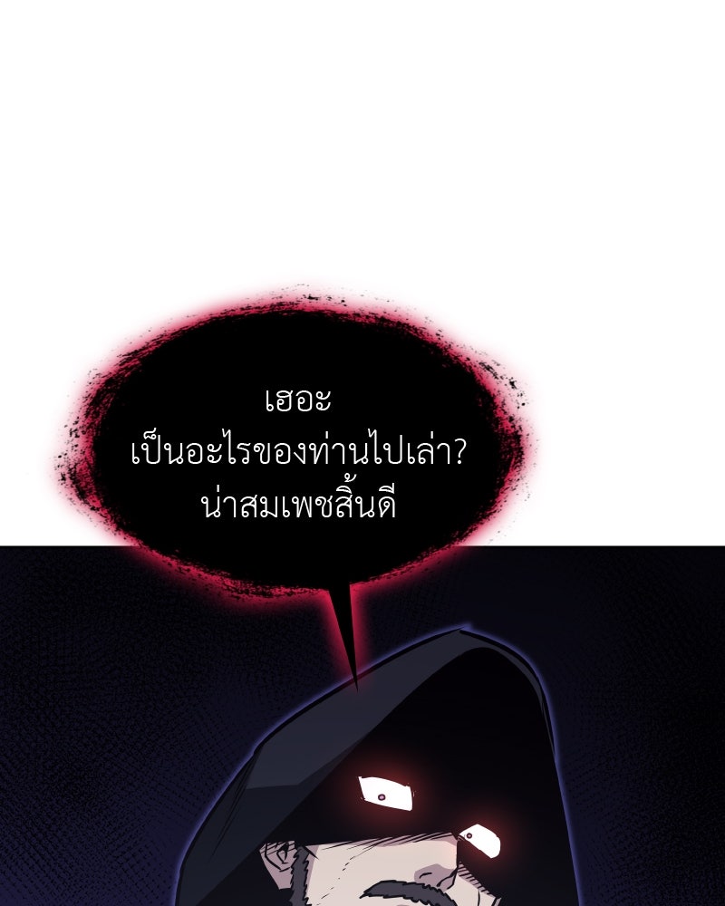 เกิดอีกทีเป็นว่าที่ประมุขลัทธิมาร - หน้า 147