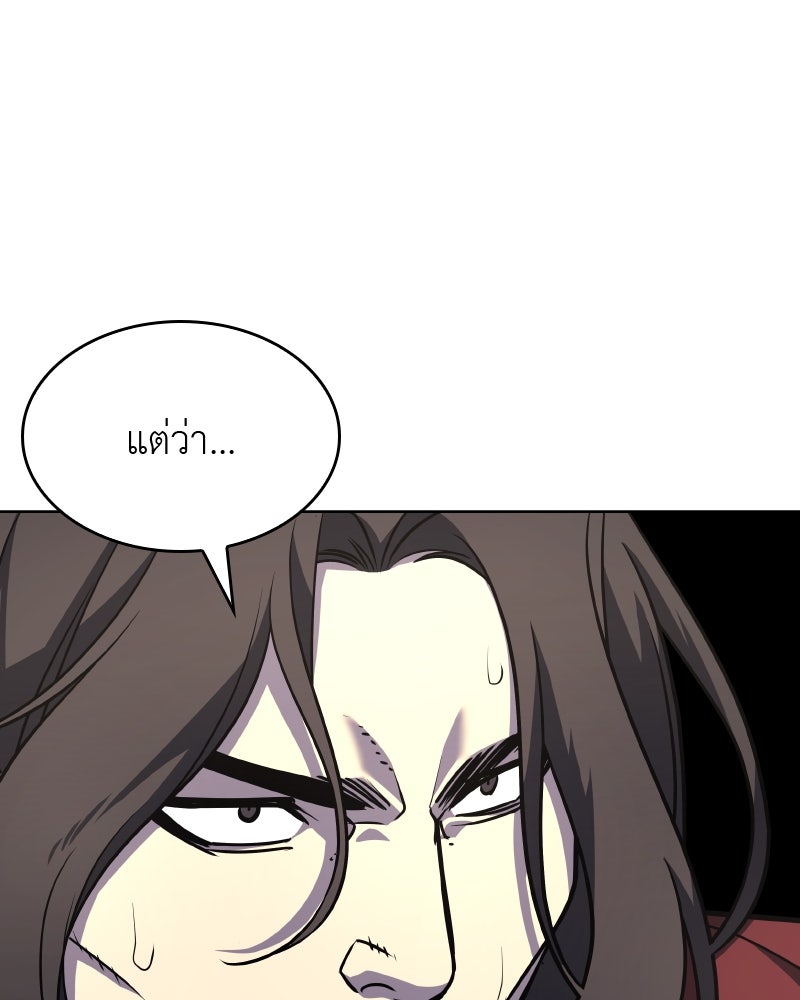 เกิดอีกทีเป็นว่าที่ประมุขลัทธิมาร - หน้า 151