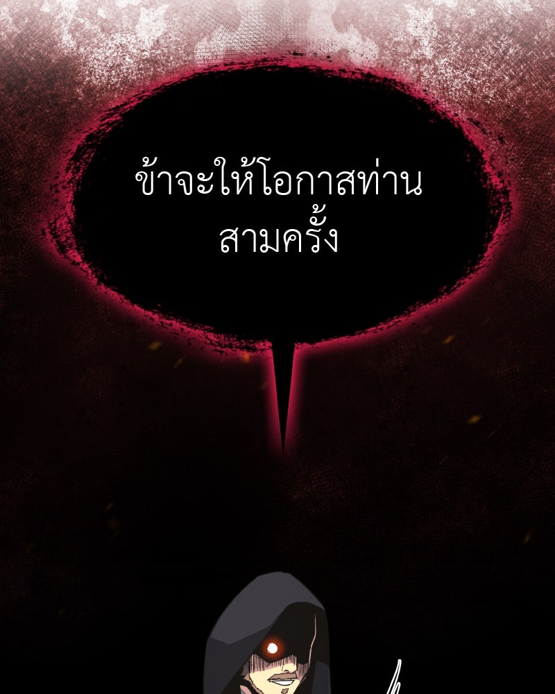 เกิดอีกทีเป็นว่าที่ประมุขลัทธิมาร - หน้า 155