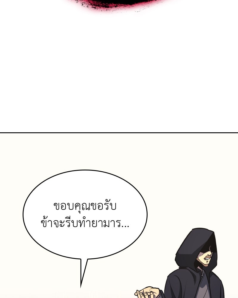 เกิดอีกทีเป็นว่าที่ประมุขลัทธิมาร - หน้า 170