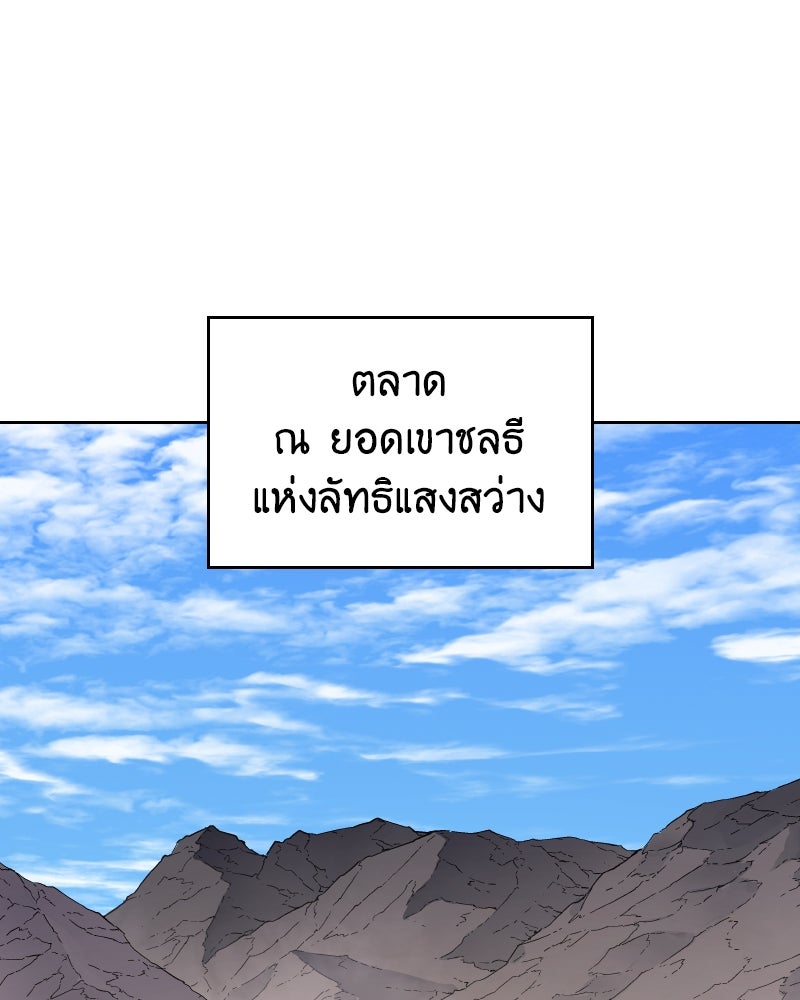 เกิดอีกทีเป็นว่าที่ประมุขลัทธิมาร - หน้า 192