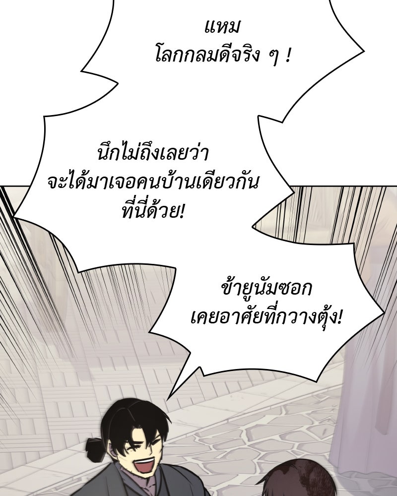 เกิดอีกทีเป็นว่าที่ประมุขลัทธิมาร - หน้า 205
